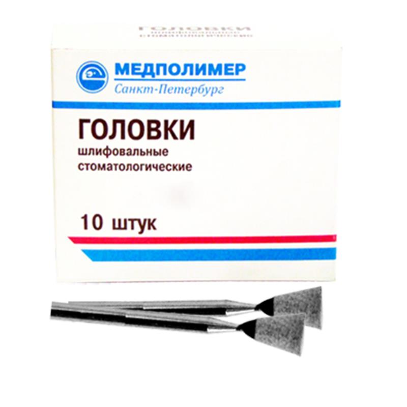 Головки шлиф для естественных зубов УН ГУ-6 10шт купить