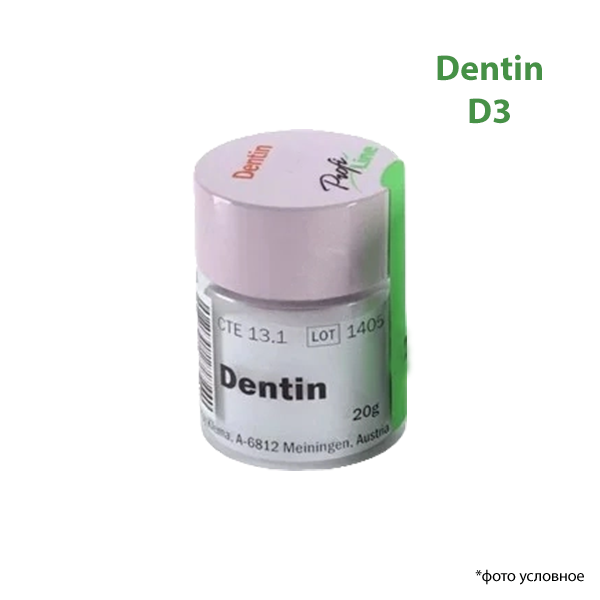 Профилайн / Profi Line Dentin D3 20 гр 101048 купить
