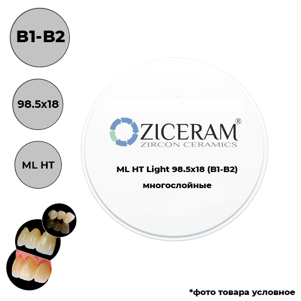 Диски диоксида циркония Light 98,5 мм ML(B1-B2) 98.5 X 18 НT купить