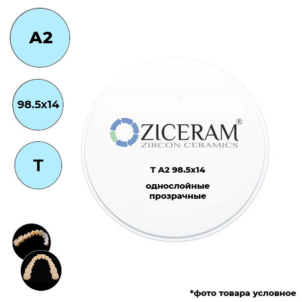 Диски диоксида циркония 98,5 мм A2 98.5 X 14 T купить