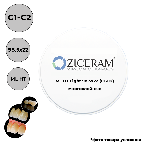 Диски диоксида циркония Light 98,5 мм ML(C1-C2) 98.5 X 22 (НT) купить