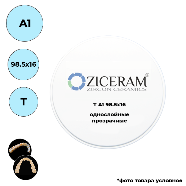 Диски диоксида циркония 98,5 мм A1 98.5 X 16 T купить