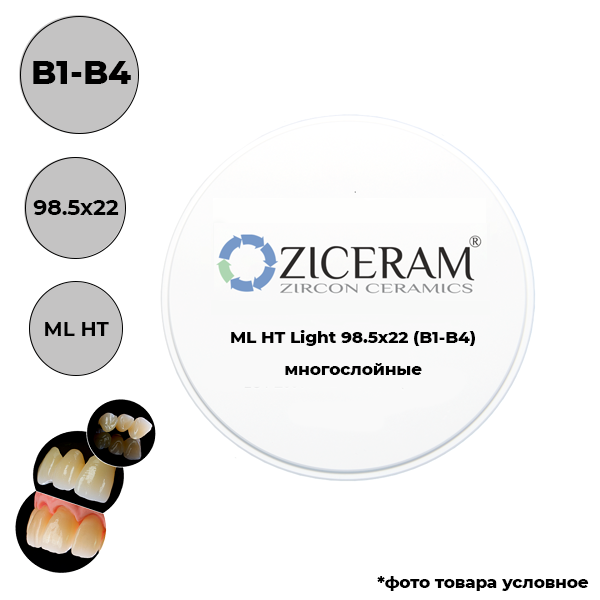 Диски диоксида циркония Light 98,5 мм ML(B1-B4) 98.5 X 22 НT купить