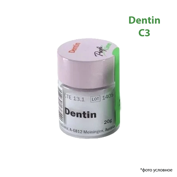 Профилайн / Profi Line Dentin С3 20 гр 101045 купить