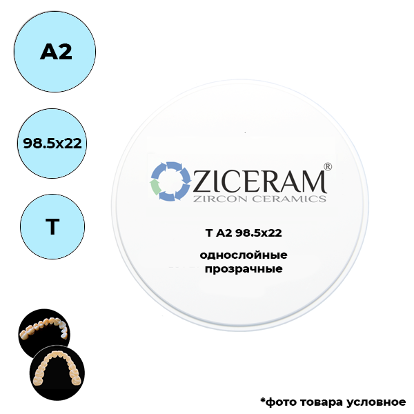 Диски диоксида циркония 98,5 мм A2 98.5 X 22 T купить