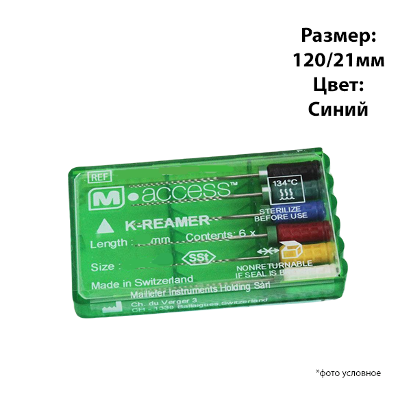 К-римеры / K-reamer M-ACCESS 120/21мм 6шт Maillefer A11MA02112012 купить