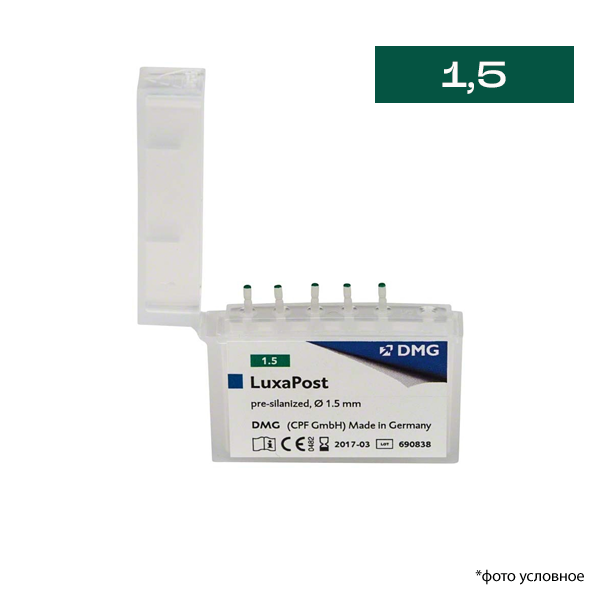Штифты стекловолоконные LuxaPost refill 1,5 мм 5 шт 110783 купить