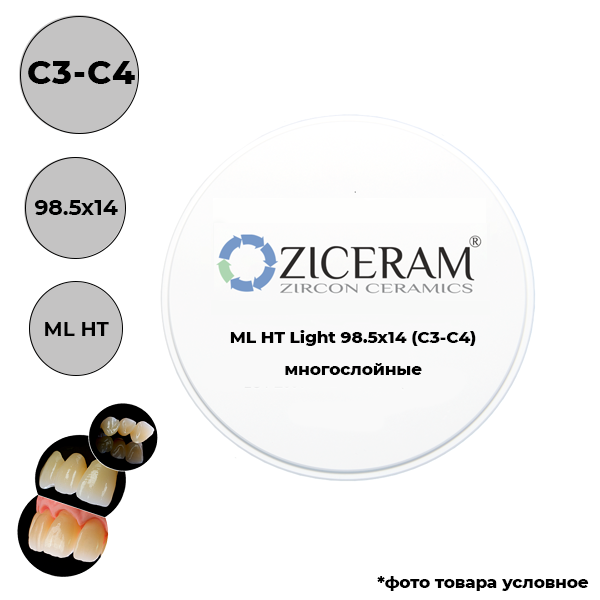 Диски диоксида циркония Light 98,5 мм ML(C3-C4) 98.5 X 14 (НT) купить