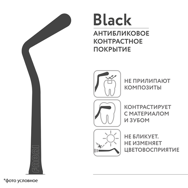 Картинка Штопфер-гладилка дистальная с дополнительными изгибами штопфер-шарик O2.0mm эргономичная ручка O10mm покрытие Black 1 из 5 