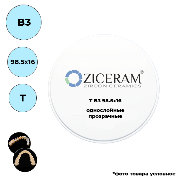 Диски диоксида циркония 98,5 мм B3 98.5 X 16 T купить
